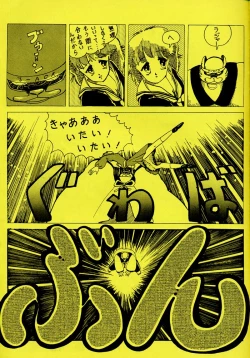 Page 43 of 原畫集3