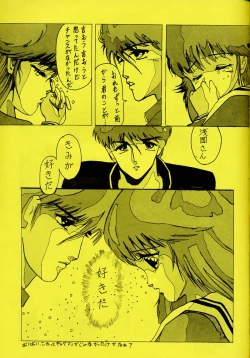 Page 51 of 原畫集3