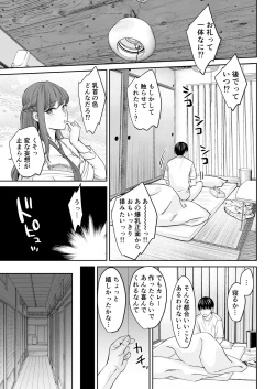 Page 12 of Totsuzen Ane ga Dekita Hanashi
