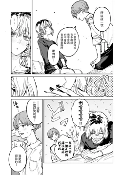 Page 15 of Kaientojou