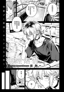 Page 1 of Kaientojou