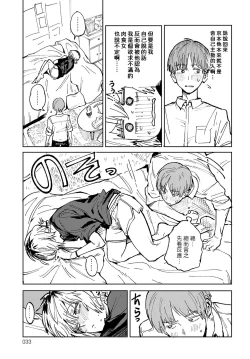 Page 23 of Kaientojou