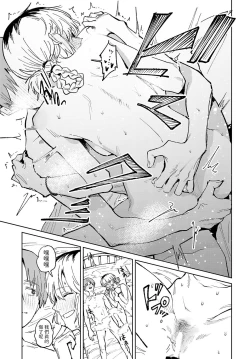 Page 39 of Kaientojou