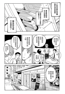 Page 4 of Kaientojou