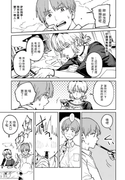 Page 7 of Kaientojou