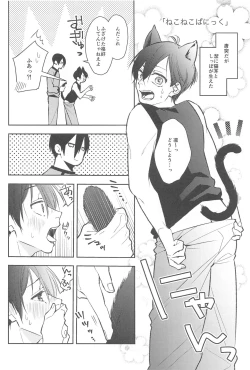 Page 11 of RINISA MATOMEMASHITA Ecchi ver.