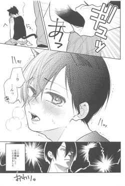 Page 12 of RINISA MATOMEMASHITA Ecchi ver.