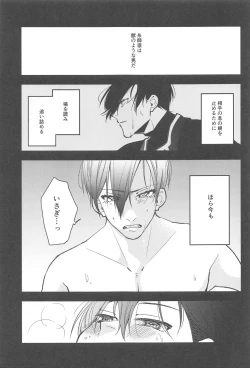 Page 4 of RINISA MATOMEMASHITA Ecchi ver.