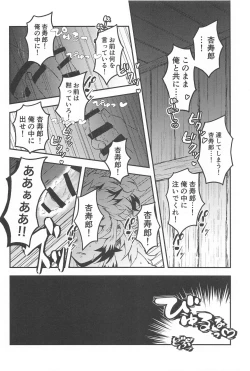 Page 21 of SINKOU-YOMOYAMA Banashi