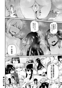 Page 105 of アオハルcuriosity