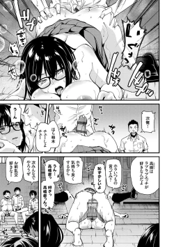 Page 118 of アオハルcuriosity