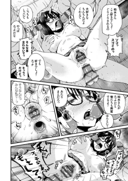 Page 121 of アオハルcuriosity