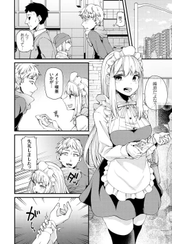 Page 125 of アオハルcuriosity