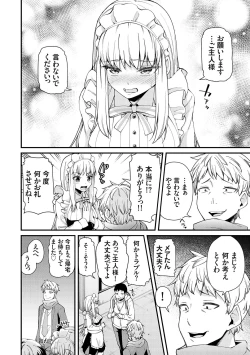 Page 127 of アオハルcuriosity