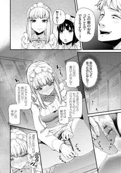 Page 129 of アオハルcuriosity