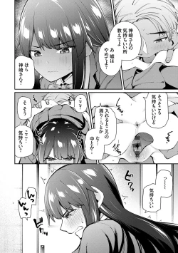 Page 12 of アオハルcuriosity