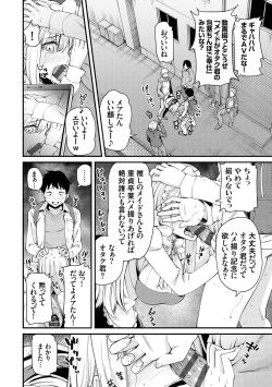 Page 137 of アオハルcuriosity