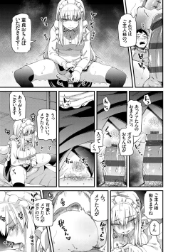Page 138 of アオハルcuriosity