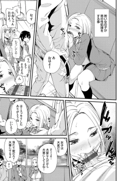 Page 146 of アオハルcuriosity