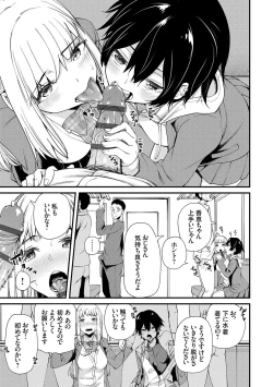 Page 148 of アオハルcuriosity