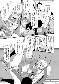 Page 150 of アオハルcuriosity