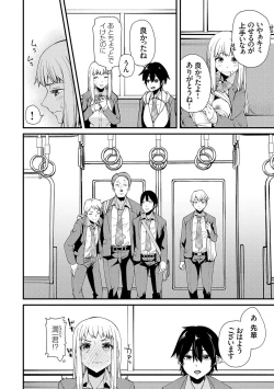 Page 153 of アオハルcuriosity