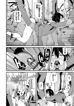 Page 155 of アオハルcuriosity