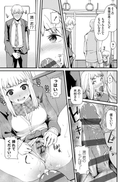 Page 160 of アオハルcuriosity