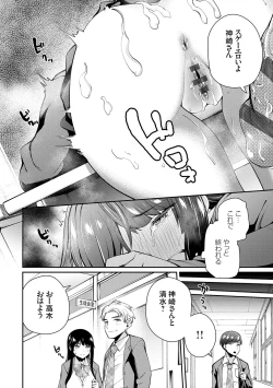 Page 16 of アオハルcuriosity