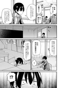 Page 170 of アオハルcuriosity