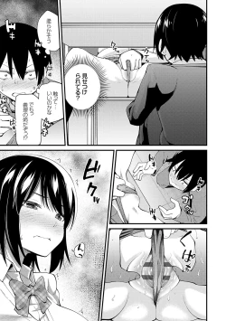 Page 172 of アオハルcuriosity