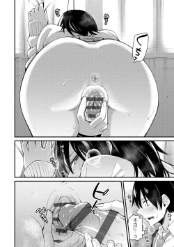 Page 177 of アオハルcuriosity