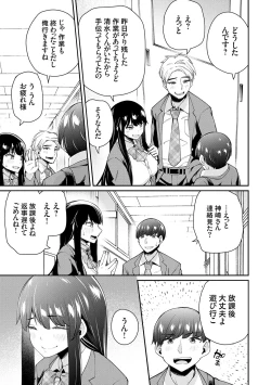 Page 17 of アオハルcuriosity