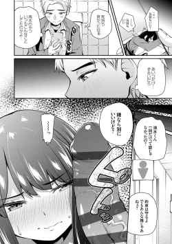 Page 18 of アオハルcuriosity