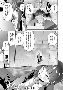 Page 196 of アオハルcuriosity