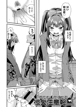 Page 203 of アオハルcuriosity