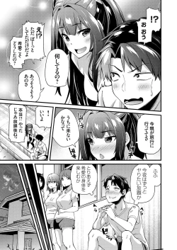 Page 208 of アオハルcuriosity