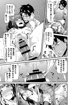 Page 218 of アオハルcuriosity