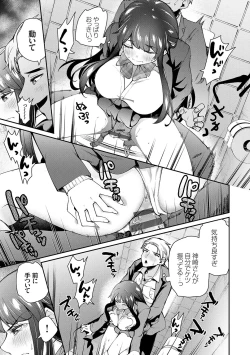 Page 21 of アオハルcuriosity