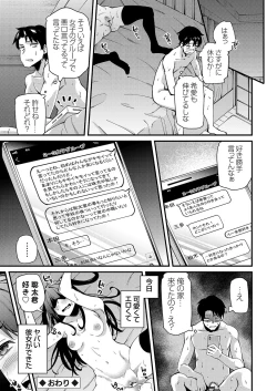 Page 221 of アオハルcuriosity