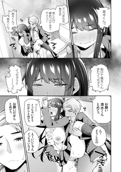 Page 23 of アオハルcuriosity