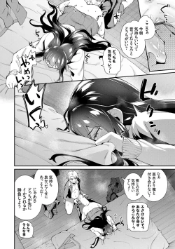 Page 30 of アオハルcuriosity