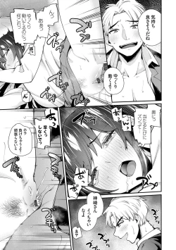 Page 33 of アオハルcuriosity