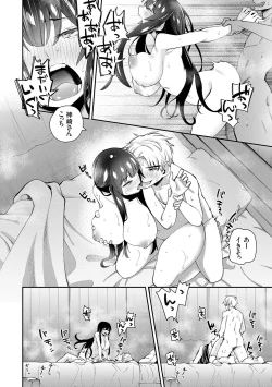 Page 38 of アオハルcuriosity