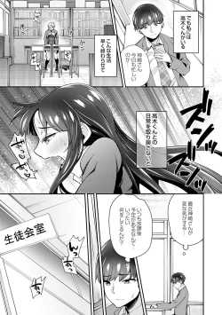 Page 43 of アオハルcuriosity