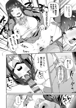 Page 52 of アオハルcuriosity