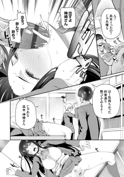 Page 54 of アオハルcuriosity