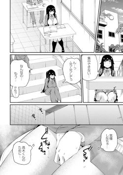 Page 58 of アオハルcuriosity