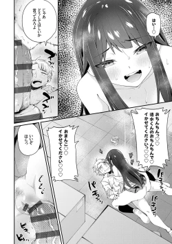 Page 62 of アオハルcuriosity