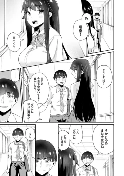 Page 65 of アオハルcuriosity